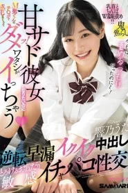 [MIAB-036] Uta Hibino ฉันอยากเป็นแฟนสาวซาดิสต์แสนหวาน