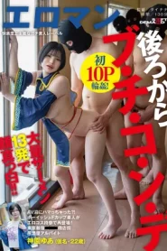 [SDTH-025] Kamizono Yua เรียงคิวรุมเย็ด10ต่อ1แบบไม่ทันตั้งตัว