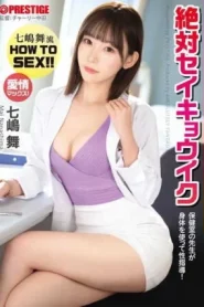 [ABF-058] Mai Nanashima เย็ดครูสาวสวยสอนเซ็กส์ให้หนุ่มๆด้วยร่างกาย