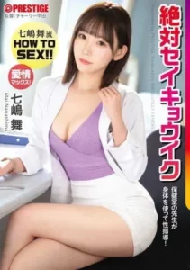 [ABF-058] Mai Nanashima เย็ดครูสาวสวยสอนเซ็กส์ให้หนุ่มๆด้วยร่างกาย
