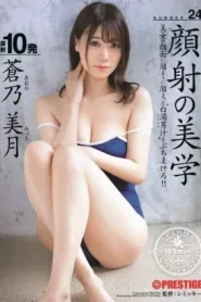 [ABF-062] Aono Mizuki เย็ดสาวสวยแล้วแตกใส่หน้า10น้ำ