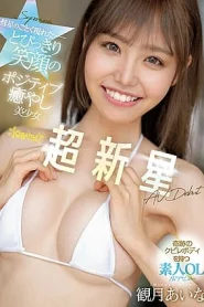 [CAWD-599] Mitsuki Aina เดบิวต์สาวหุ่นเพรียวนมใหญ่