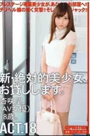 [CHN-035] Nozomu Anzaki ฉันจะให้คุณยืมสาวสวยคนใหม่