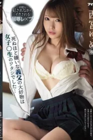 [IPX-797] Yume Nishimiya ข่มขืนลูกเลี้ยงเย็ดสดแตกในคาชุดนักเรียน