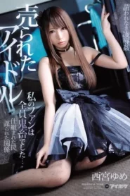 [IPX-116] Nishimiya Yume นิชิมิยะ ยูเมะ โดนแฟนคลับรุม