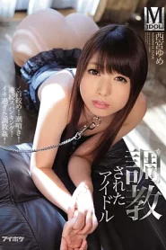 [IPZ-919] Yume Nishimiya ไอดอลแทบสำลัก! น้ำพุ่ง! ตีก้นหลายครั้ง! ทำลายสถิติการฝึกซ้อมที่ดำเนินต่อไป