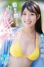 [FSDSS-767] Yoshizawa Ria ผลงานที่สองลองความเสียว4รูปแบบที่ไม่เคยเจอมาก่อน