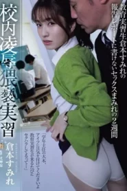 [ADN-559] Sumire Kuramoto วางยาเย็ดครูฝึกสอนโคตรสวย