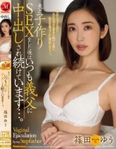 [JUQ-449] Yuu Shinoda สามีทำไม่ท้องจนเมียต้องลองมีเซ็กซ์กับพ่อตาแทน