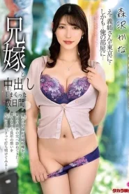 [ALDN-324] Kana Morisawa ไม่กี่วันแห่งการมีเพศสัมพันธ์ภรรยาของพี่ชาย