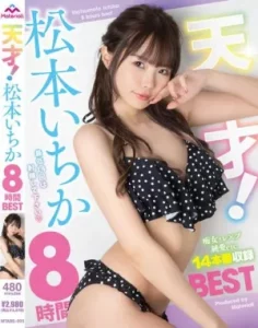 [MTABS-005] Ichika Matsumoto ตาเฒ่าหัวโล้นเปิดโลกซิงเด็กสาวสวย