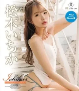 [REBDB-731] Ichika Matsumoto คอปีศาจน้อย