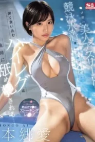 [SONE-236] Nikaido Yume แบล็คเมล์จับเย็ดโค้ชทีมว่ายน้ำหุ่นเด็ดคาชุด
