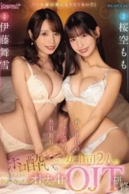 [CAWD-676] Sakura Momo&Itou Mayuki เย็ดสวิงกิ้ง2เจ้านายสาวสวยที่ออนเซ็น