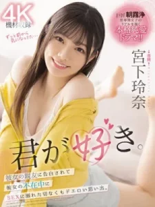 [MIDV-266] Miyashita Rena ทริปสลับคู่เล่นชู้กับแฟนเพื่อน