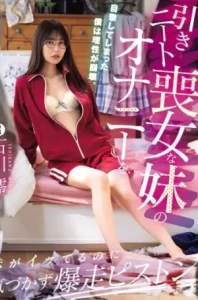 [MIDV-699] Mio Ishikawa เก็บกดพลีกายพี่ชายระบายกำหนัด