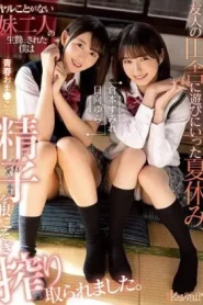 [CAWD-534] Yura Hinata&Sumire Kuramoto ผิดเทอมหน้าร้อน