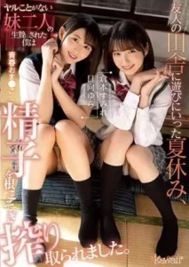 [CAWD-534] Yura Hinata&Sumire Kuramoto ผิดเทอมหน้าร้อน