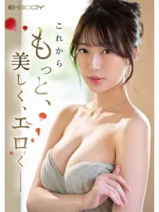 [EBWH-085] Rei Nikaido น้องใหม่นมโต นักธุรกิจสาวสวยที่ผ่านเข้ารอบสุดท้าย