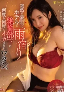 [FSDSS-513] Yuko Ono ไต้ฝุ่นคะนองปรองดองรุ่นพี่