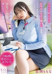 [START-004] Momona Koibuchi เลขาอวบโดนสวบหี