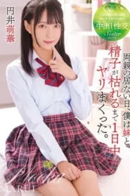 [T28-638] Moeka Marui วันที่พ่อแม่ไม่อยู่ ฉันเย็ดน้องสาวทั้งวันจนกระทั่งอสุจิ