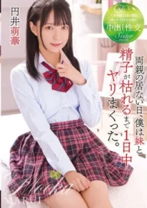 [T28-638] Moeka Marui วันที่พ่อแม่ไม่อยู่ ฉันเย็ดน้องสาวทั้งวันจนกระทั่งอสุจิ