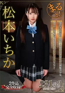 [ZMAR-081] Ichika Matsumoto มารุตโตะ! อิจิกะ