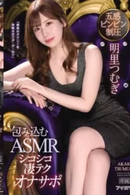 [IPX-937] Tsumugi Akari สวมบทเปลืองกายหนูสายเอเอสเอ็มอาร์