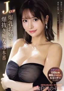 [IPZZ-286] Nozomi Shirahama ใหญ่เกินต้านสะท้านองคชาต