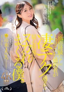 [JUQ-859] Mahiro Ichiki ทำทรงหวงแหนคุณแฟนเป็นออหรี่