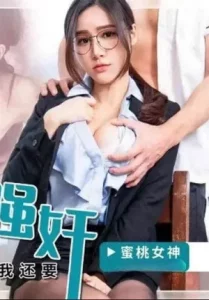 [PMTC-059] Ai Xi นักเรียนสุดหื่นกระแทกหมีครูสาวในห้องเรียน