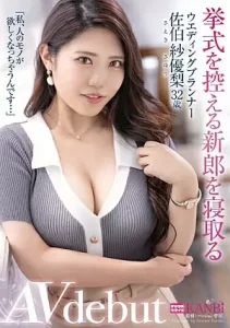 [FFT-005] Saeki Sayuri สุดท้ายฉันก็อยากได้ของของคนอื่น