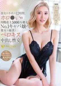 [FSDSS-786] Fujii Ranran หนุ่มโชคดีได้เซ็กซ์พี่สาวผมทอง