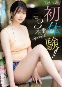 [MIDV-902] Kozuki Sera ประสบการณ์แรกทั้งหมด