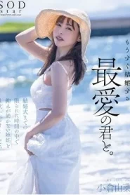 [STARS-990] Yuna Ogura คู่หมั้นหวานฉ่ำเย็ดกันทุกวันก่อนแต่งงาน